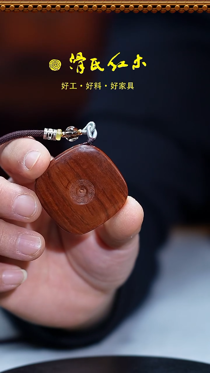 手串/手链黄花梨/降香黄檀海黄平安牌吊坠HHL0171