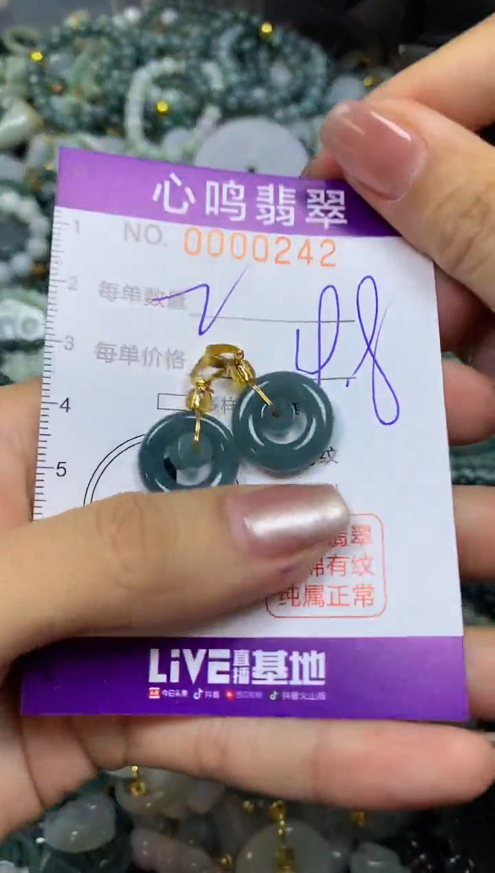 翡翠未镶嵌颈饰闪购00242
