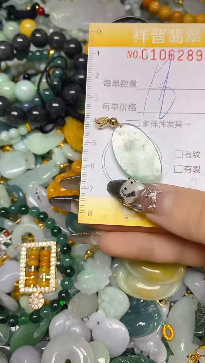 【闪购商品】翡翠颈饰未镶嵌闪购0106289