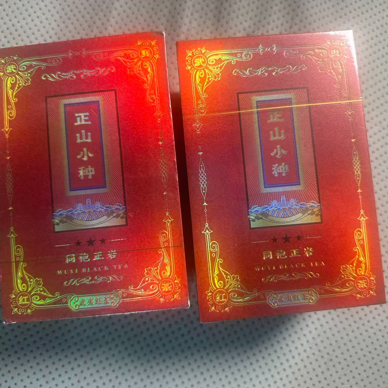 2盒【新人首降】同袍正岩 正山小种 50克一盒  