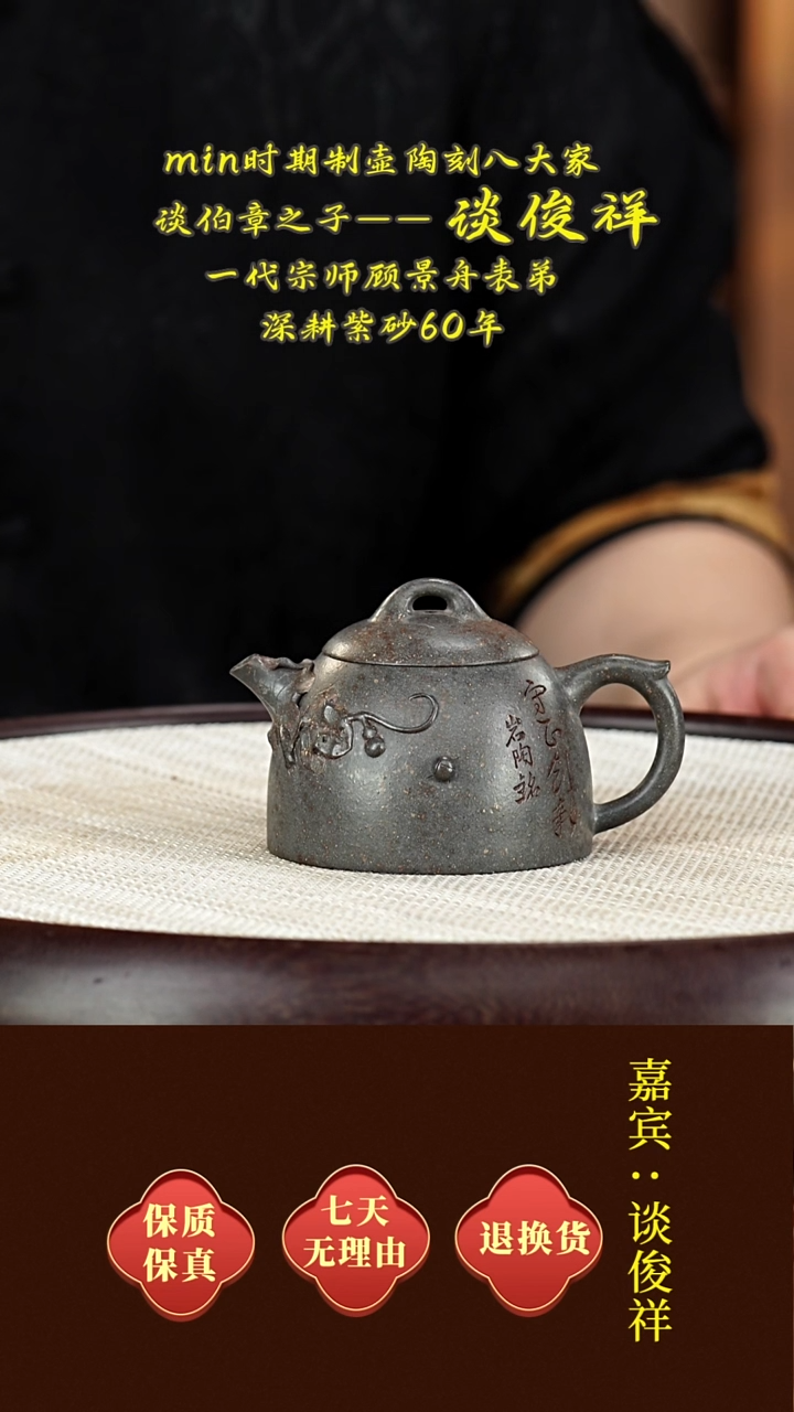 茶壶紫砂9谈俊祥  秦权  手磨天青  160毫升