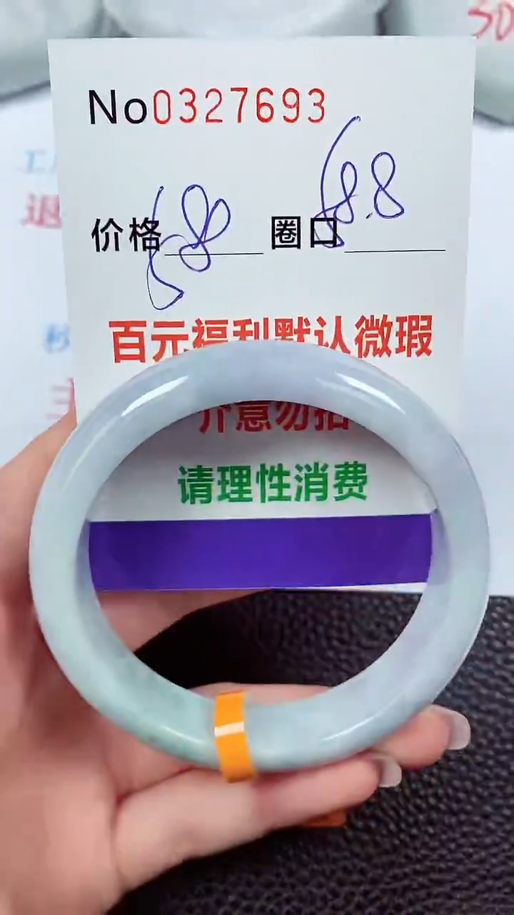 【闪购商品】翡翠手镯未镶嵌00327693