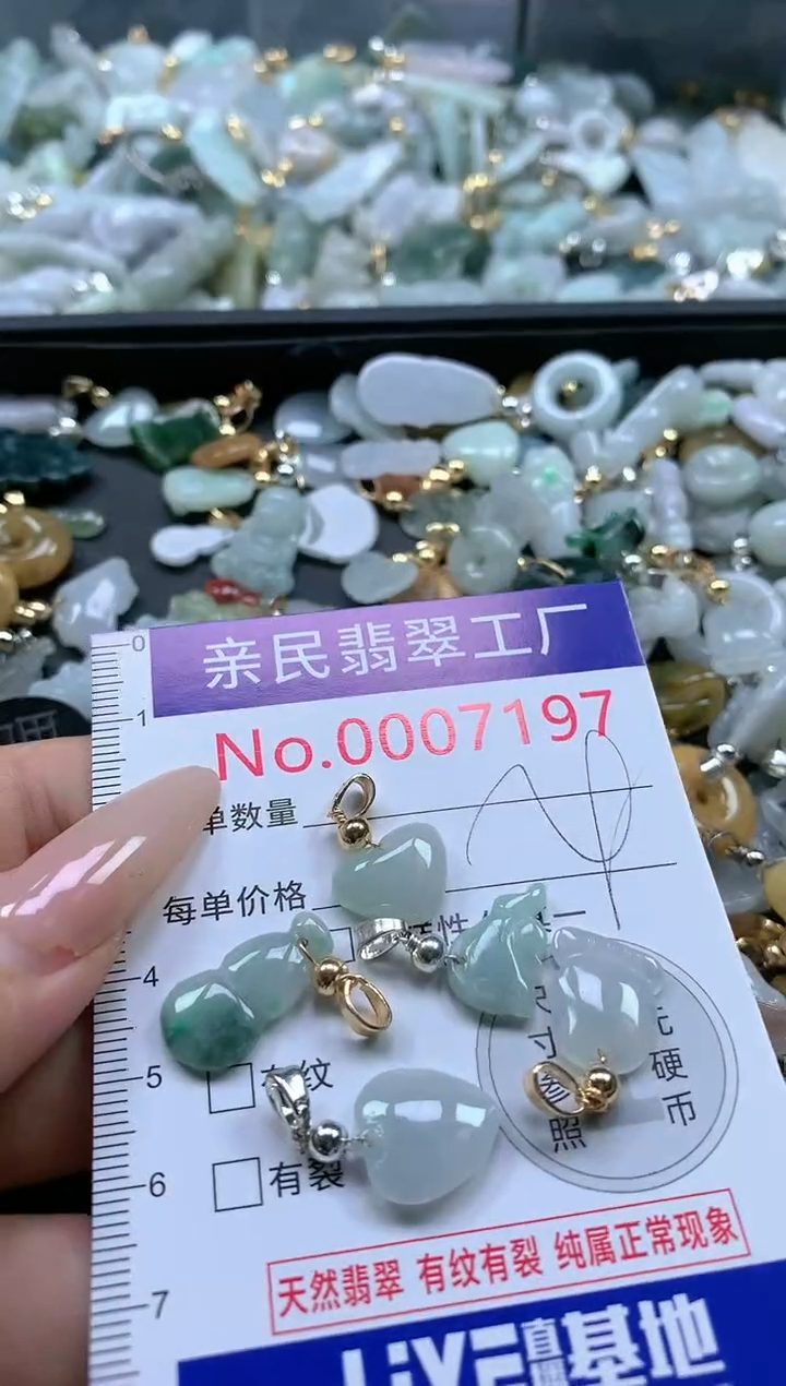 【闪购商品】翡翠吊坠(不含链)未镶嵌7197