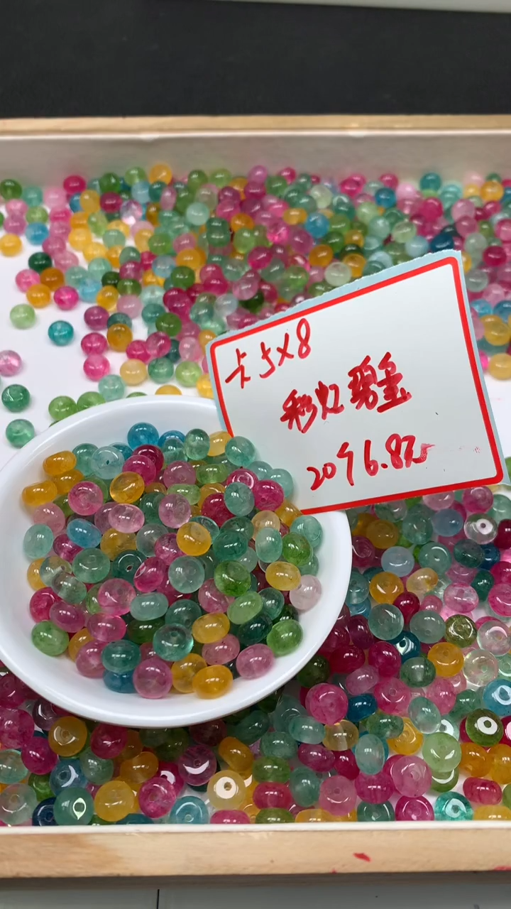 未镶嵌散珠碧玺D31 彩虹碧玺5*8mm20个6.8元