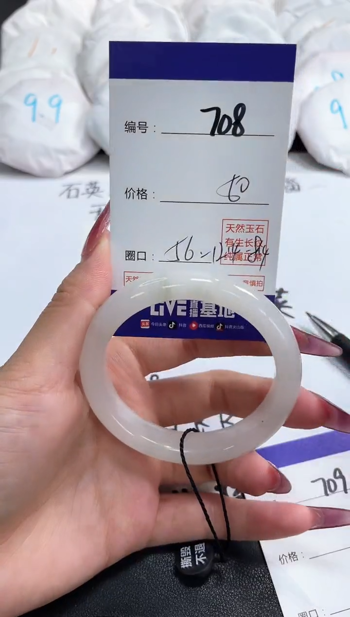 【闪购商品】石英质玉手镯未镶嵌708