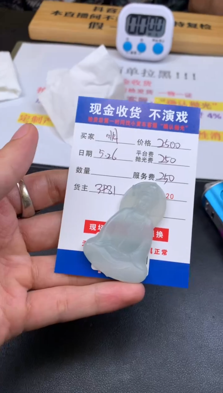 定制翡翠未镶嵌SYD129953