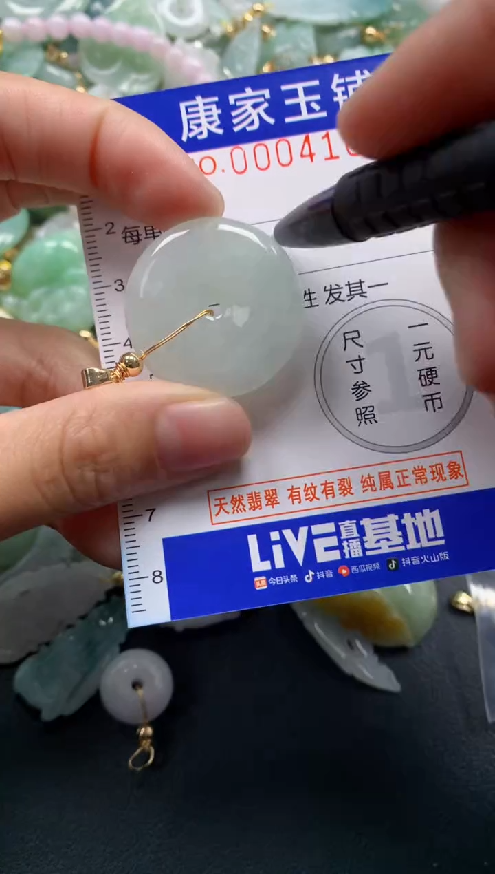 颈饰未镶嵌翡翠4103