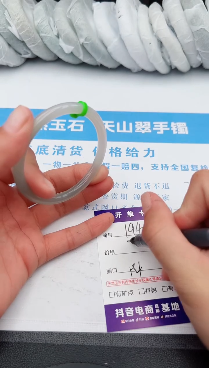 【闪购商品】石英质玉手镯未镶嵌z194 -M54