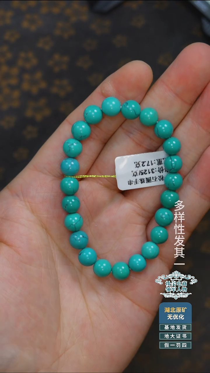 未镶嵌绿松石珠宝奇石A009