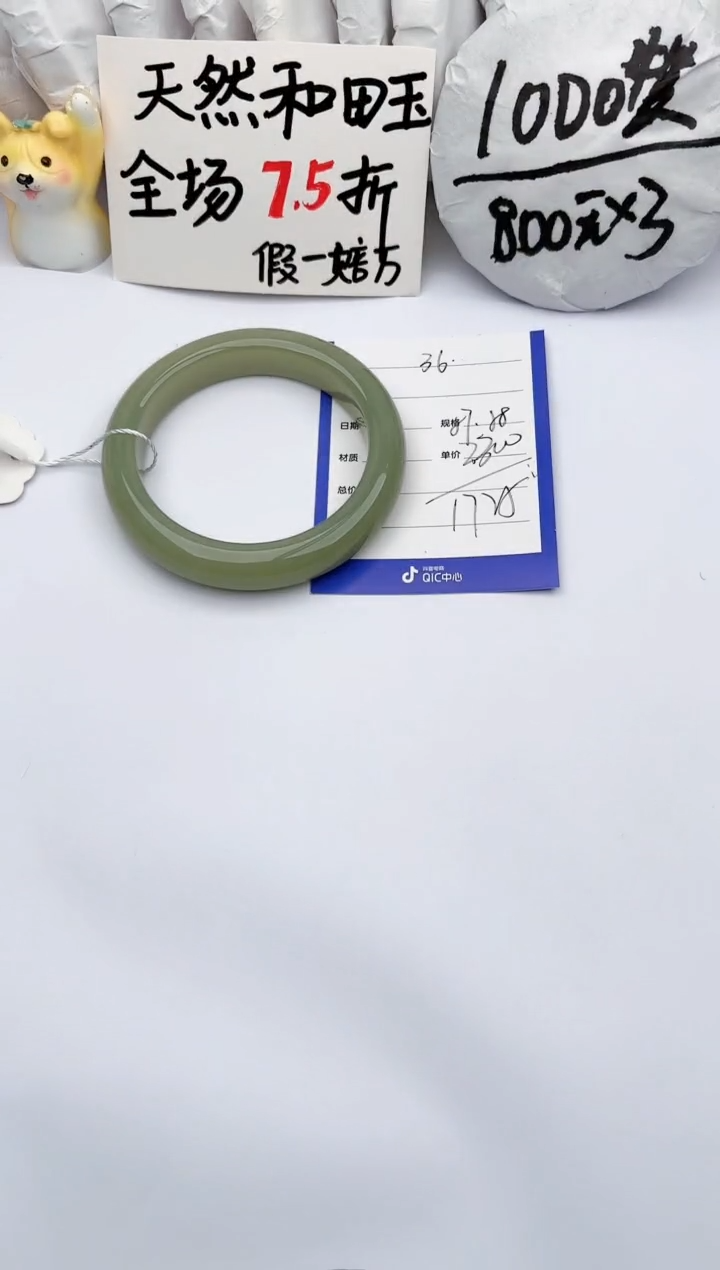 【闪购商品】和田玉手镯未镶嵌玉轩阁36