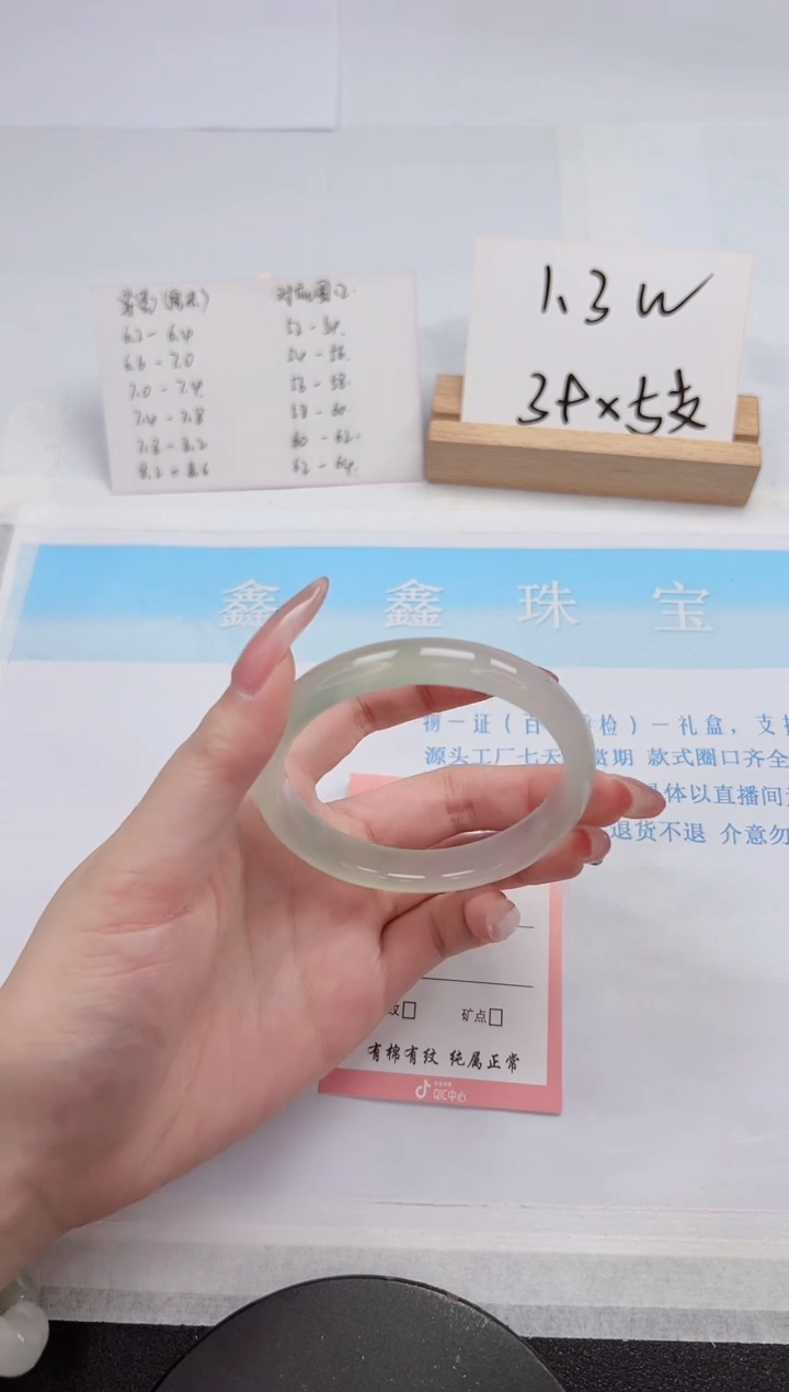 【闪购商品】石英质玉手镯未镶嵌337-57.1