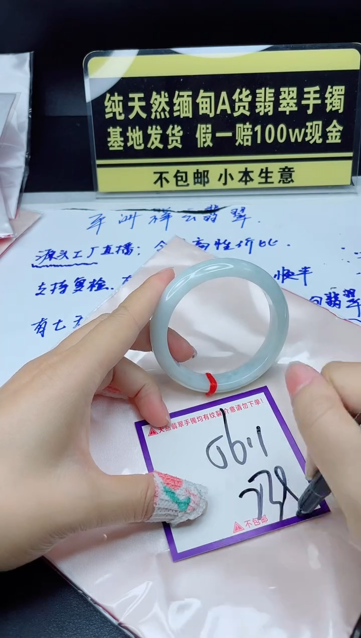 翡翠手镯未镶嵌我