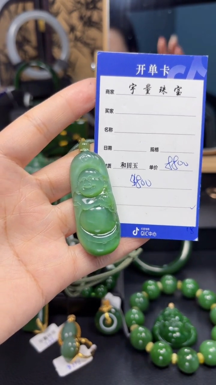 【闪购商品】和田玉（碧玉）吊坠(赠链)未镶嵌1