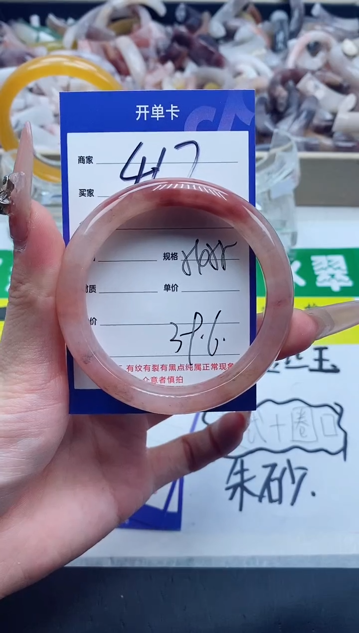 【闪购商品】石英质玉手镯未镶嵌417-55