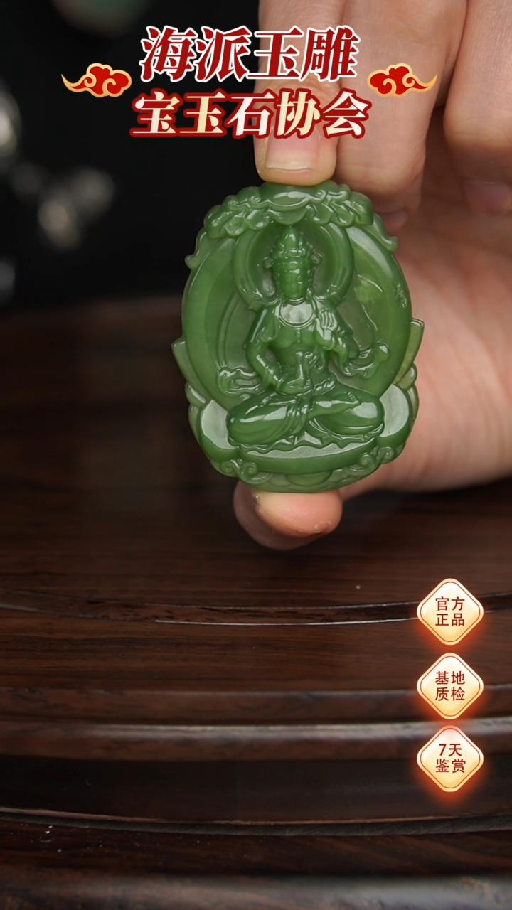 【闪购商品】和田玉挂件未镶嵌挂件