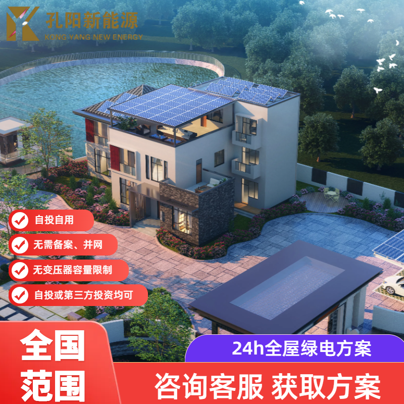 自投离网电站（带储能）
