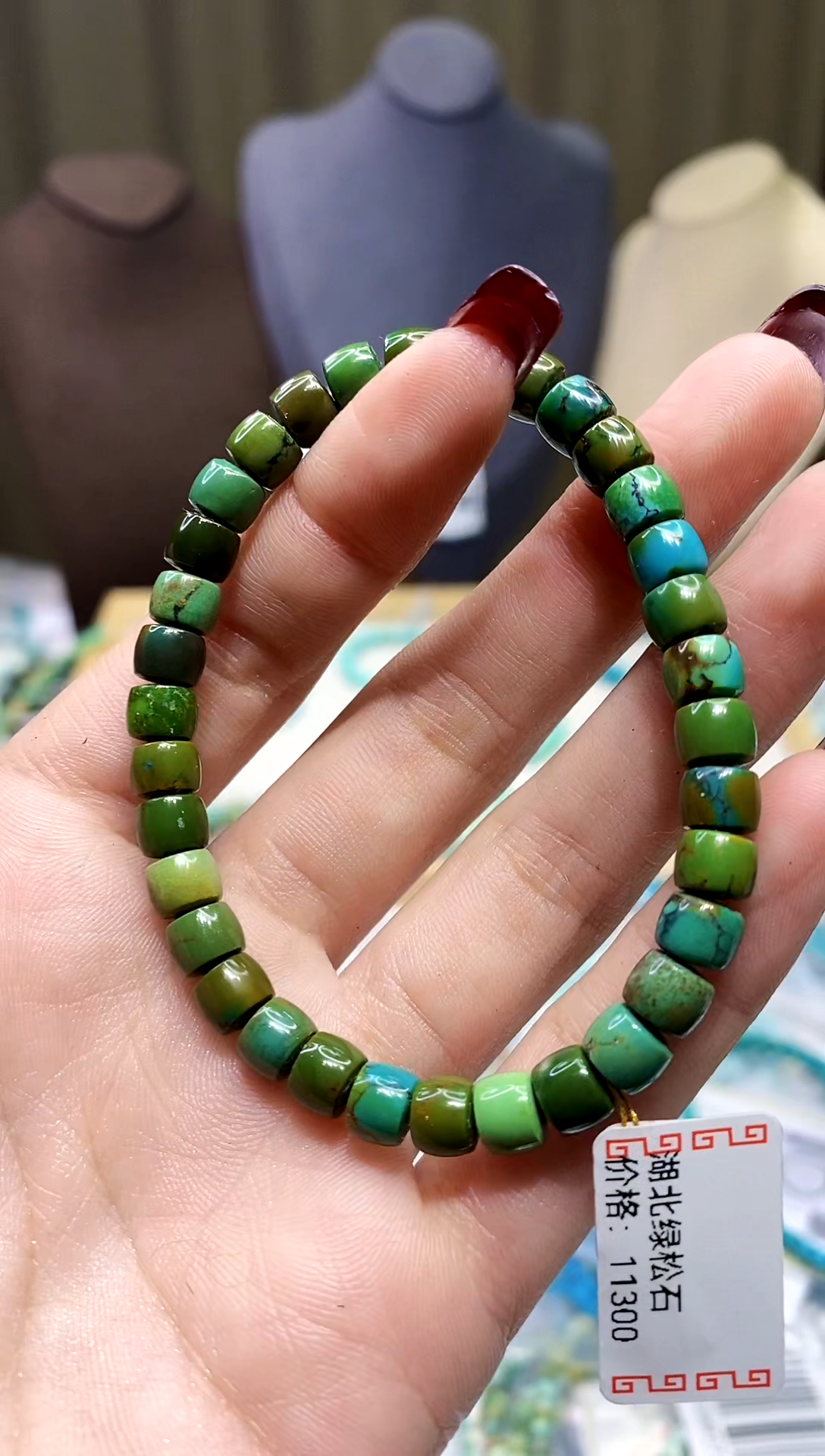 【闪购商品】绿松石手串未镶嵌755