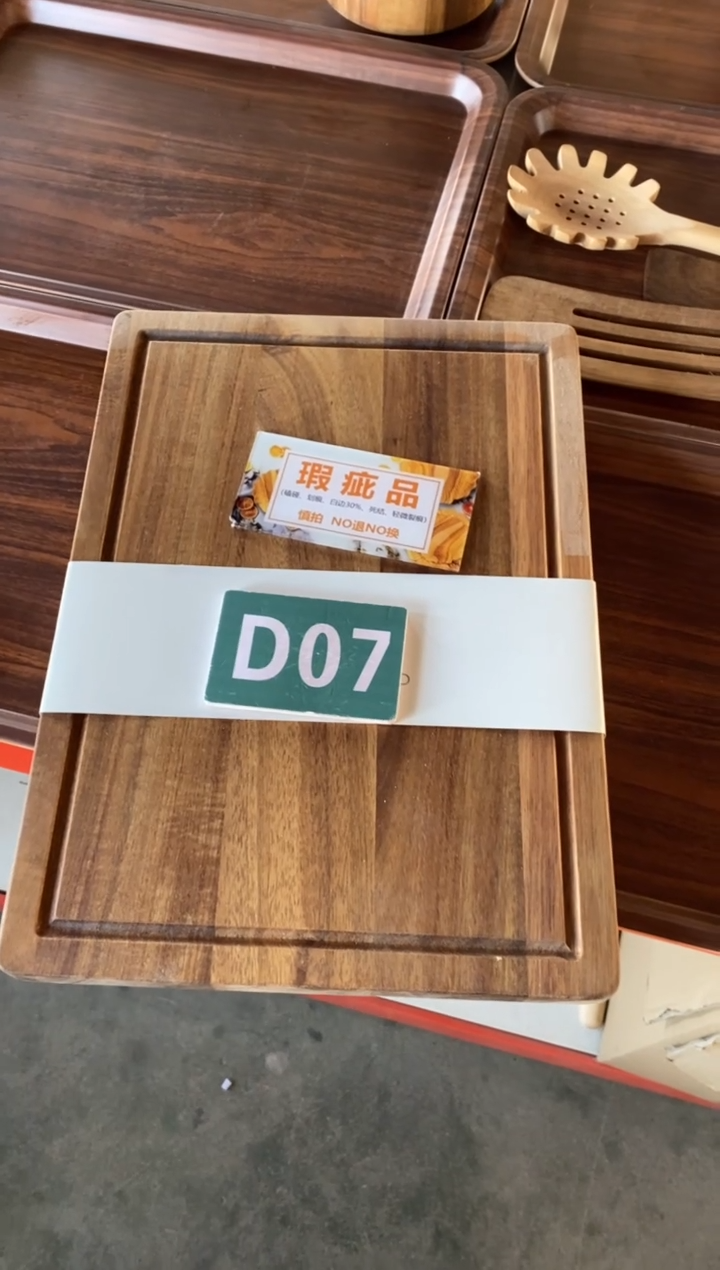 木闪购2025/11/30 D07瑕疵品