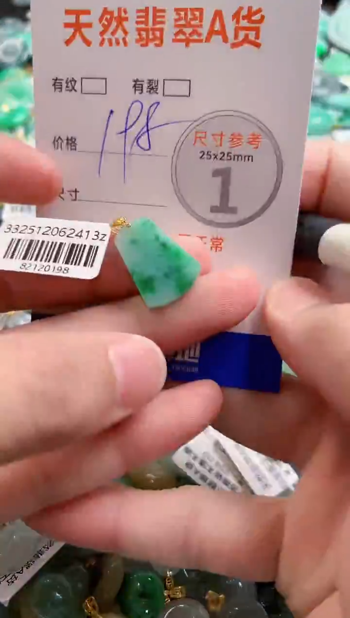 颈饰18K金镶嵌翡翠0702274471