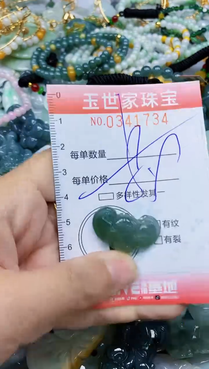 颈饰未镶嵌翡翠闪购0341734多样性发其一