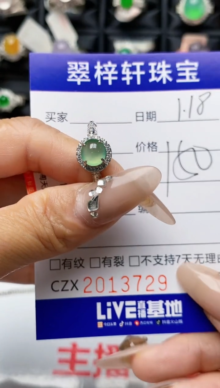 【闪购商品】翡翠戒指银S925镶嵌3729