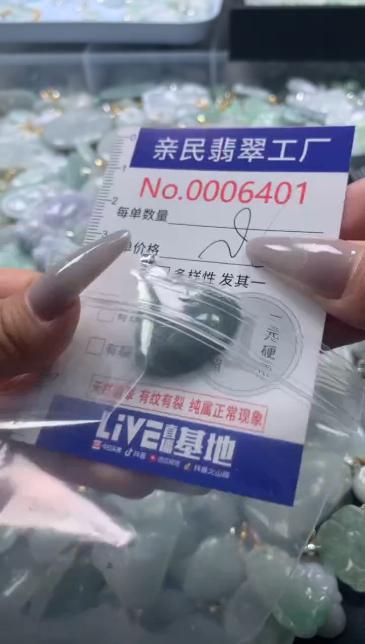 颈饰未镶嵌翡翠6401