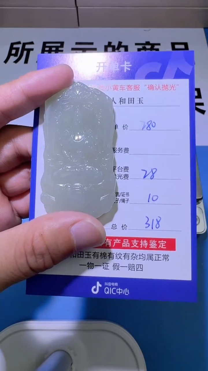 【闪购商品】和田玉挂件未镶嵌8006