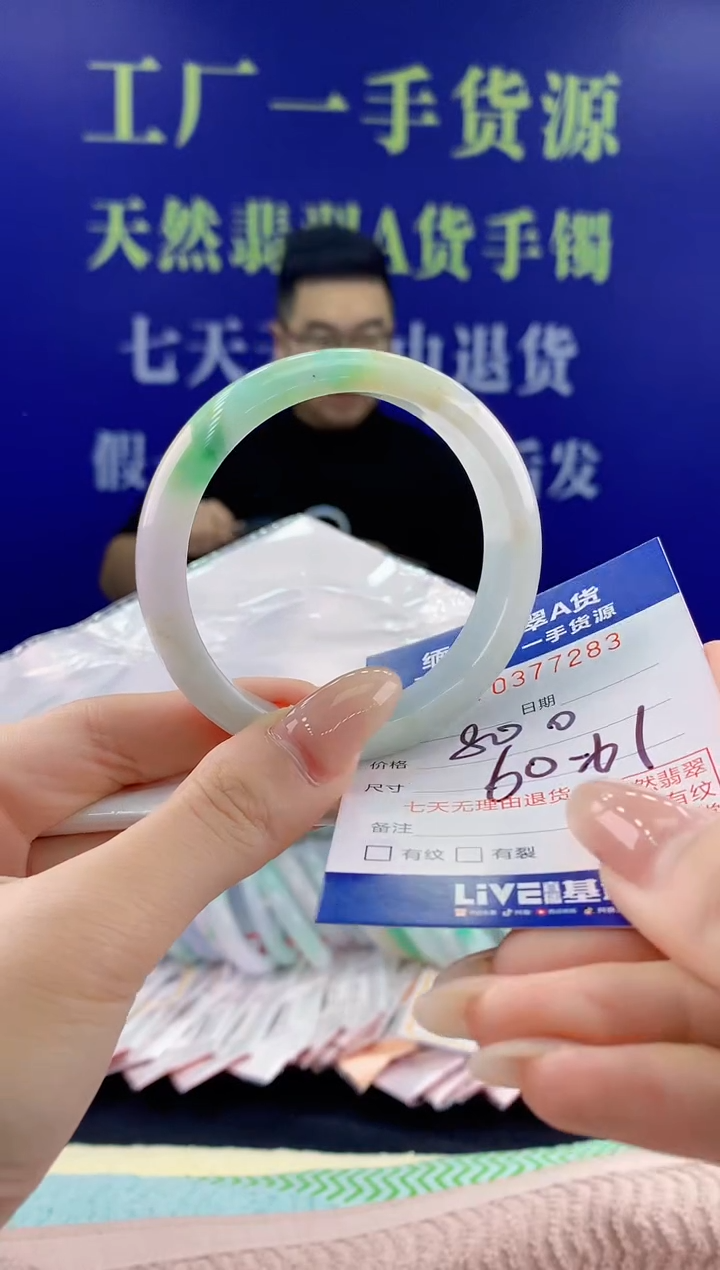 【闪购商品】翡翠手镯未镶嵌83天然翡翠A货
