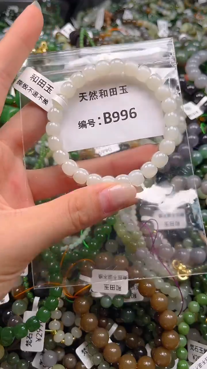 和田玉未镶嵌颈饰1