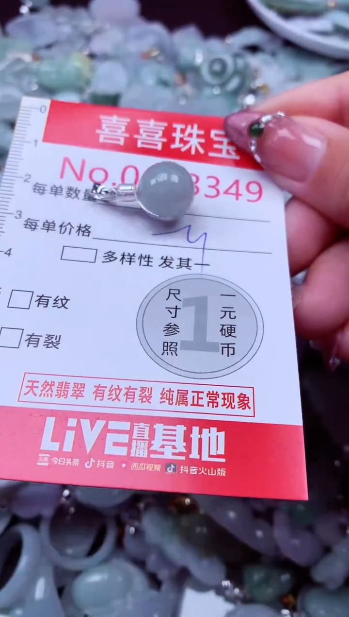 吊坠(不含链)未镶嵌翡翠3349