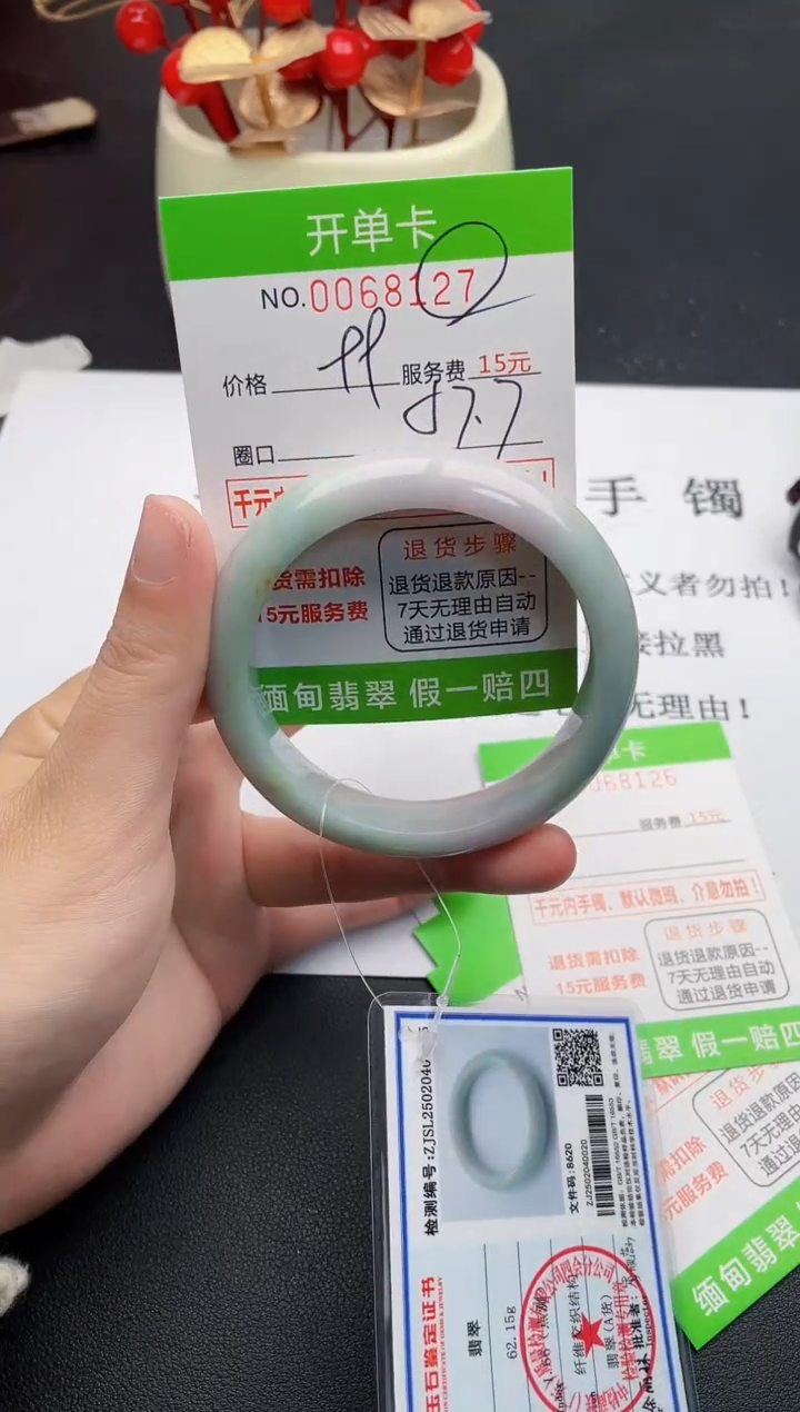 【闪购商品】翡翠手镯未镶嵌27天然缅甸A货