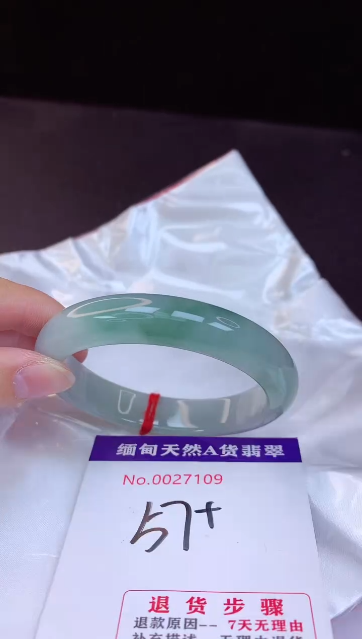 【闪购商品】翡翠手镯未镶嵌57+             