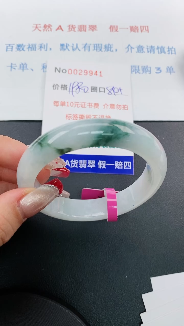 【闪购商品】翡翠手镯未镶嵌天然A货翡翠未镶嵌0029941