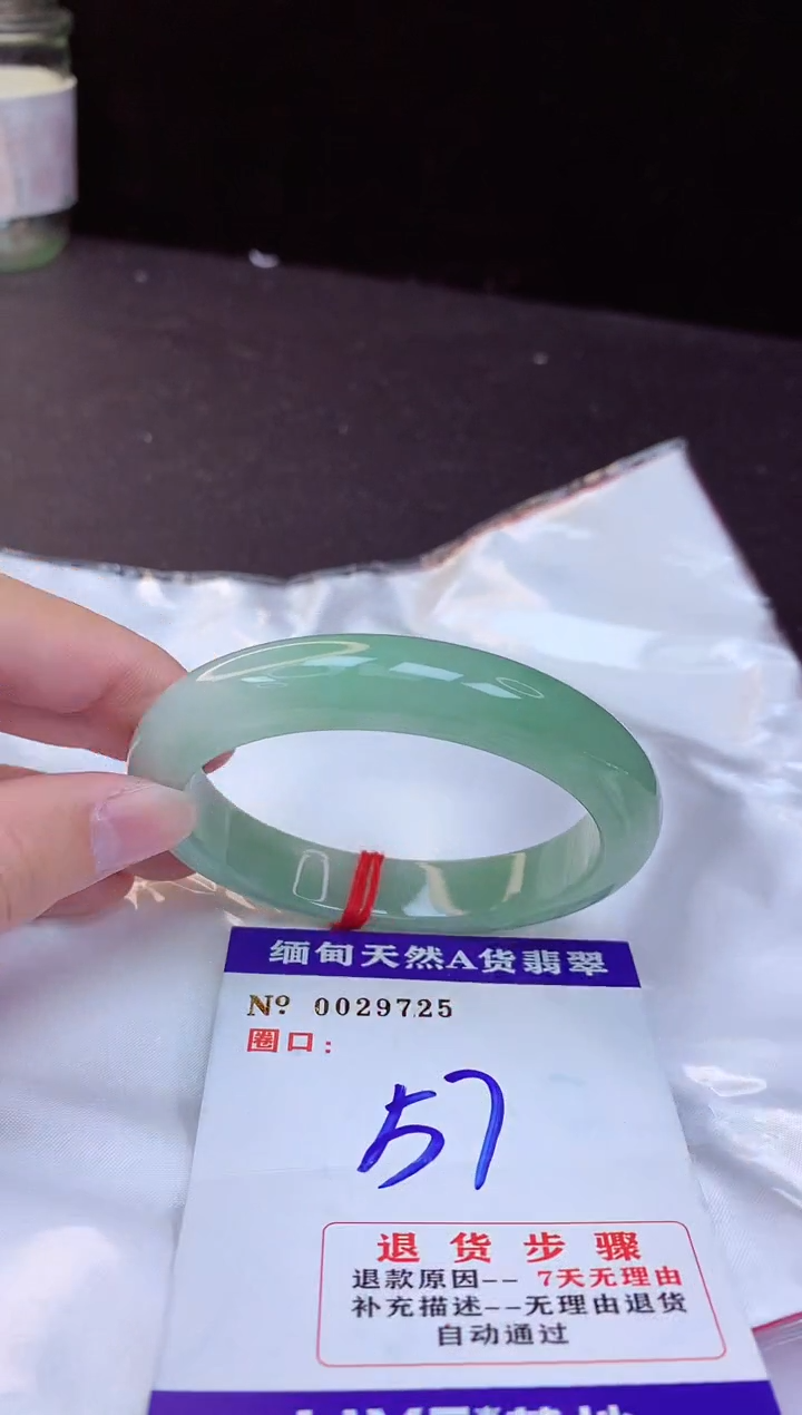【闪购商品】翡翠手镯未镶嵌57+