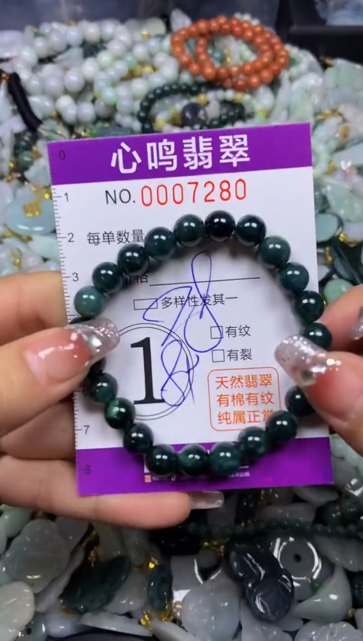 【闪购商品】翡翠颈饰未镶嵌闪购007280