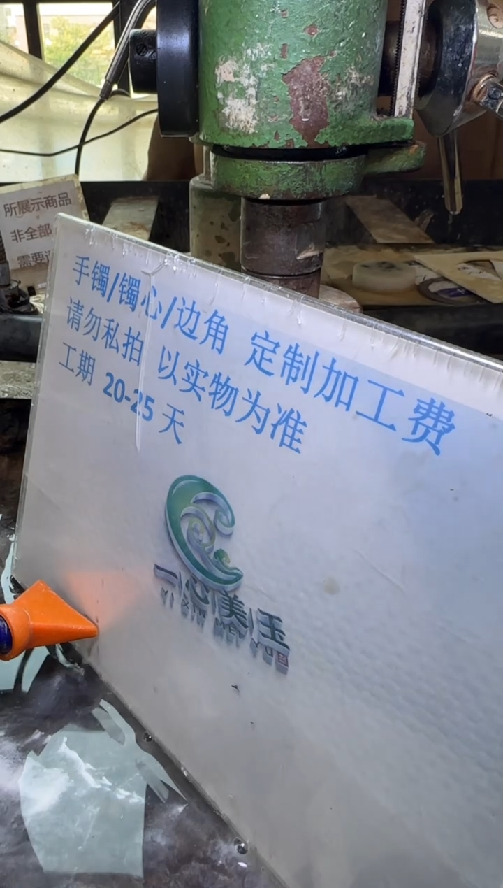 定制翡翠未镶嵌工费