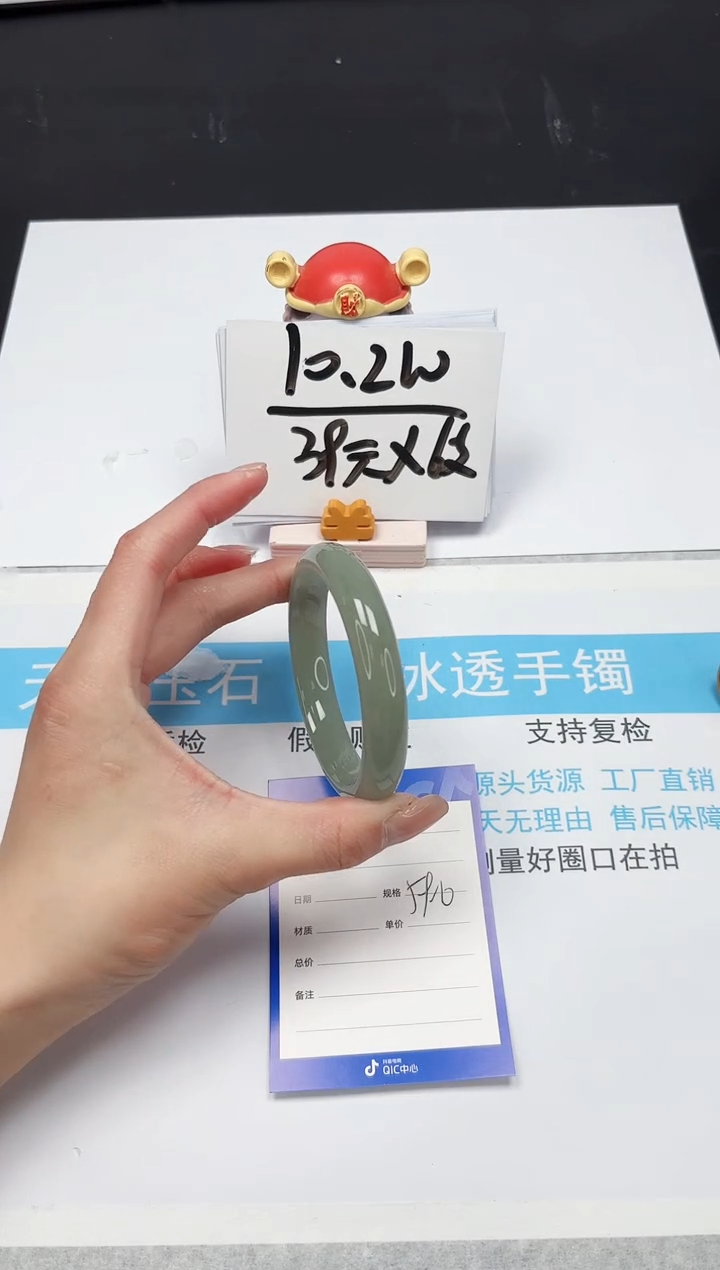 【闪购商品】石英质玉手镯未镶嵌369-59.6