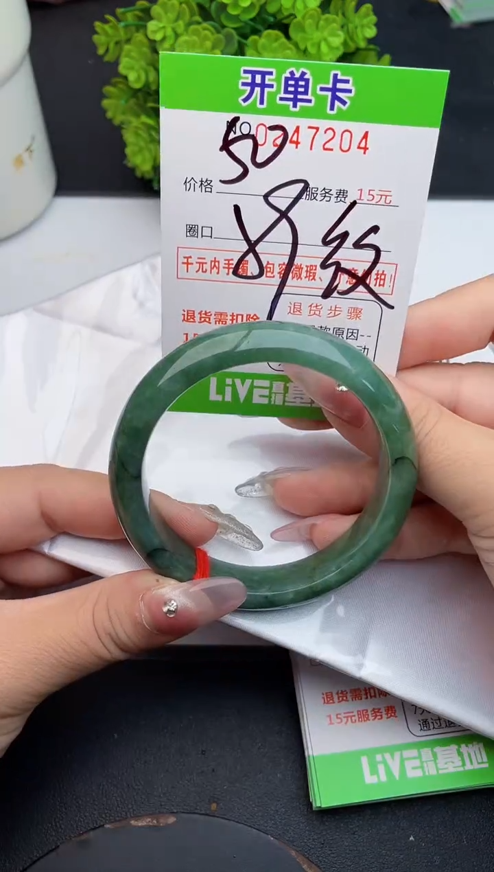 未镶嵌手镯翡翠04天然翡翠A货