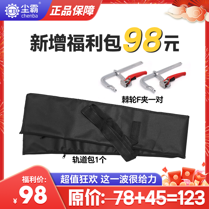 【直播间专享】老客户福利包棘轮f夹挂钩轨道背包