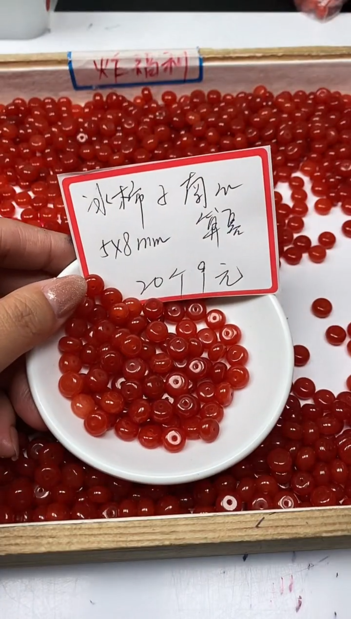 【闪购商品】南红玛瑙散珠未镶嵌M374 天然南红5*8mm20个9元