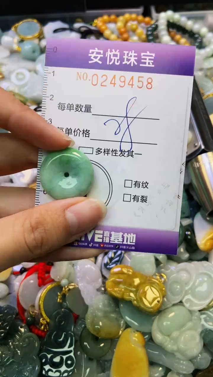 颈饰未镶嵌翡翠闪购0249458