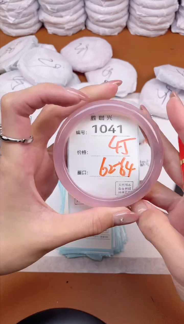 【闪购商品】玛瑙/玉髓手镯未镶嵌1041