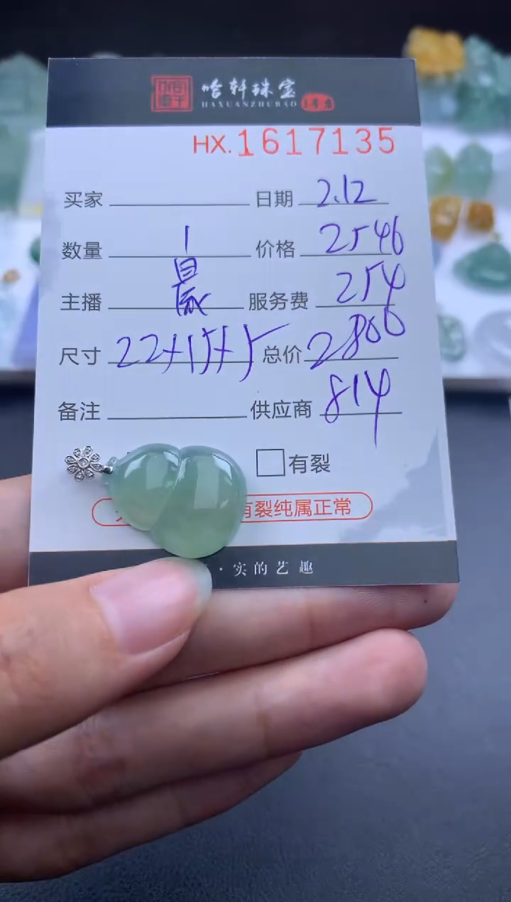 【闪购商品】翡翠挂件未镶嵌哈轩 挂件1