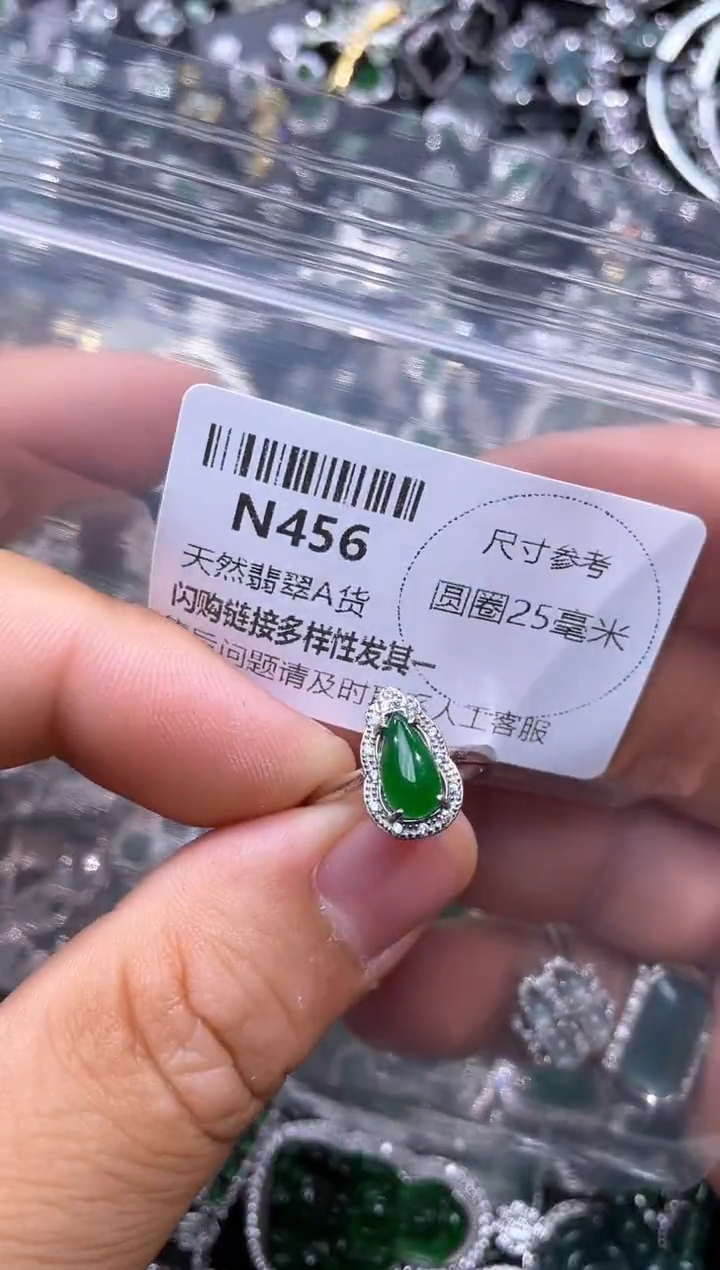【闪购商品】翡翠颈饰未镶嵌N456戒指