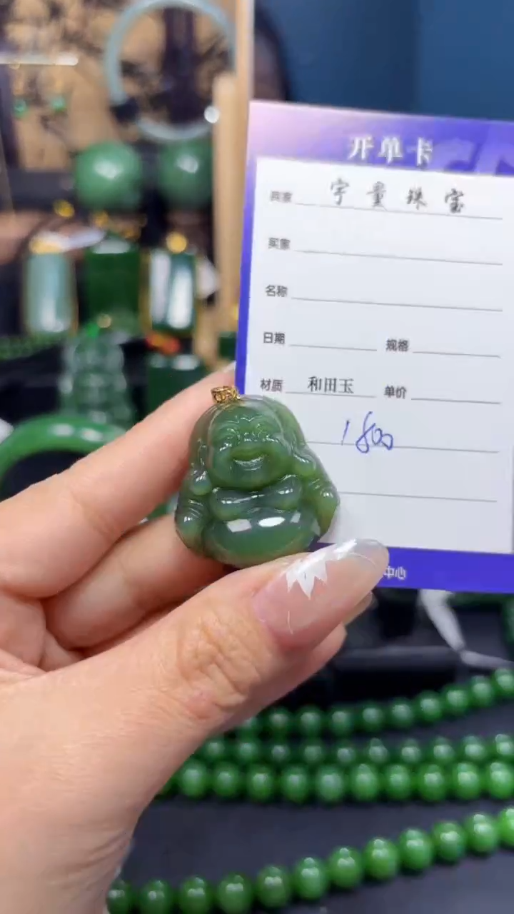 【闪购商品】和田玉（碧玉）吊坠(赠链)18K金镶嵌1