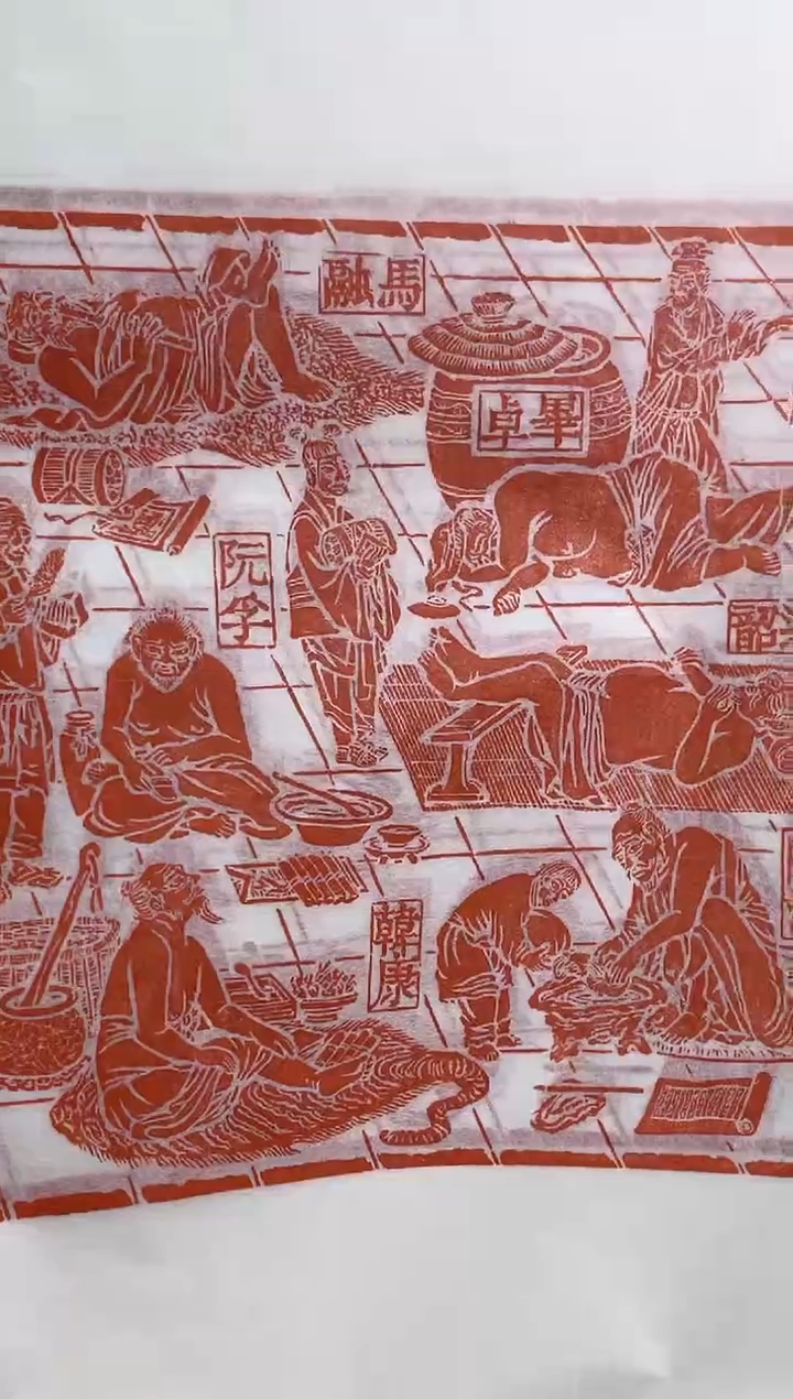 【闪购商品】拓片用纸其他叶青峰印花一张带边款0146556