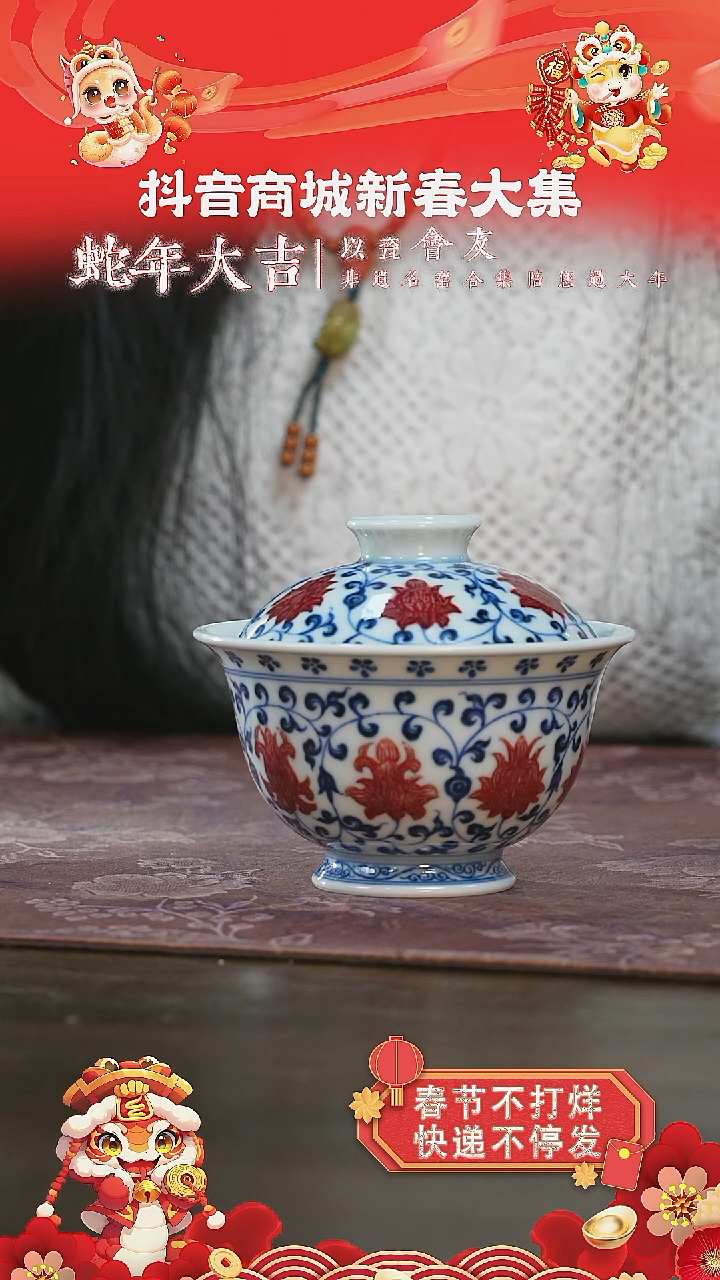 【闪购商品】杯屹朴堂内绘缠枝花卉盖碗