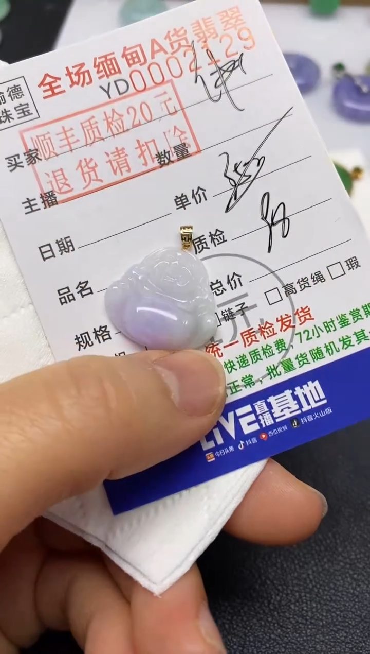 【闪购商品】翡翠吊坠(不含链)未镶嵌佛公