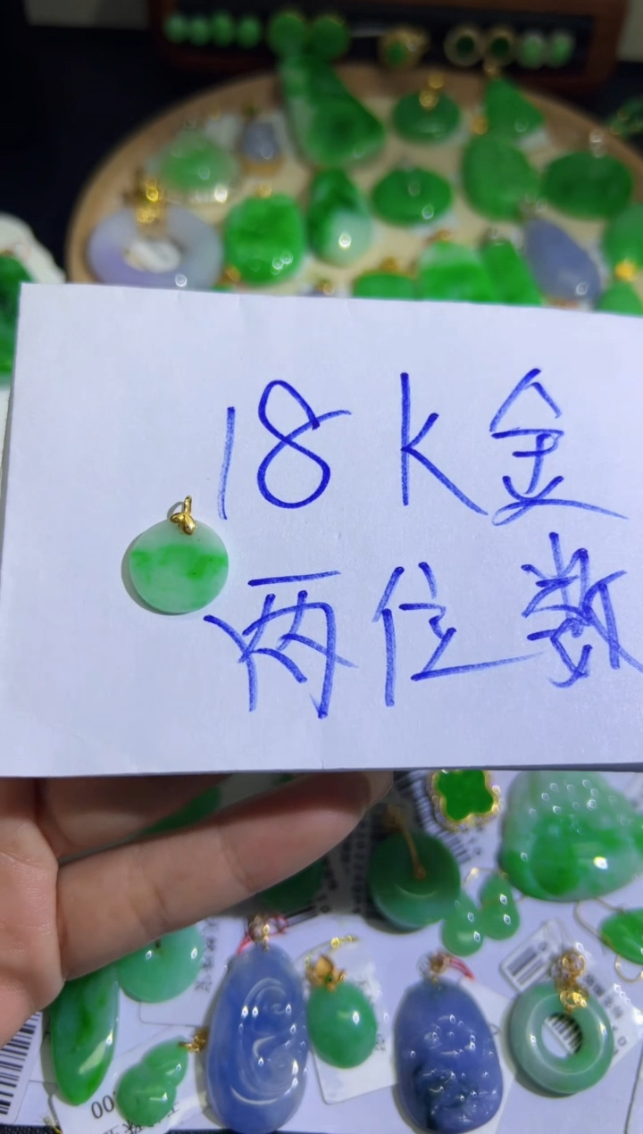 【闪购商品】翡翠颈饰18K金镶嵌Q缅料A货翡翠/支持复检/一件