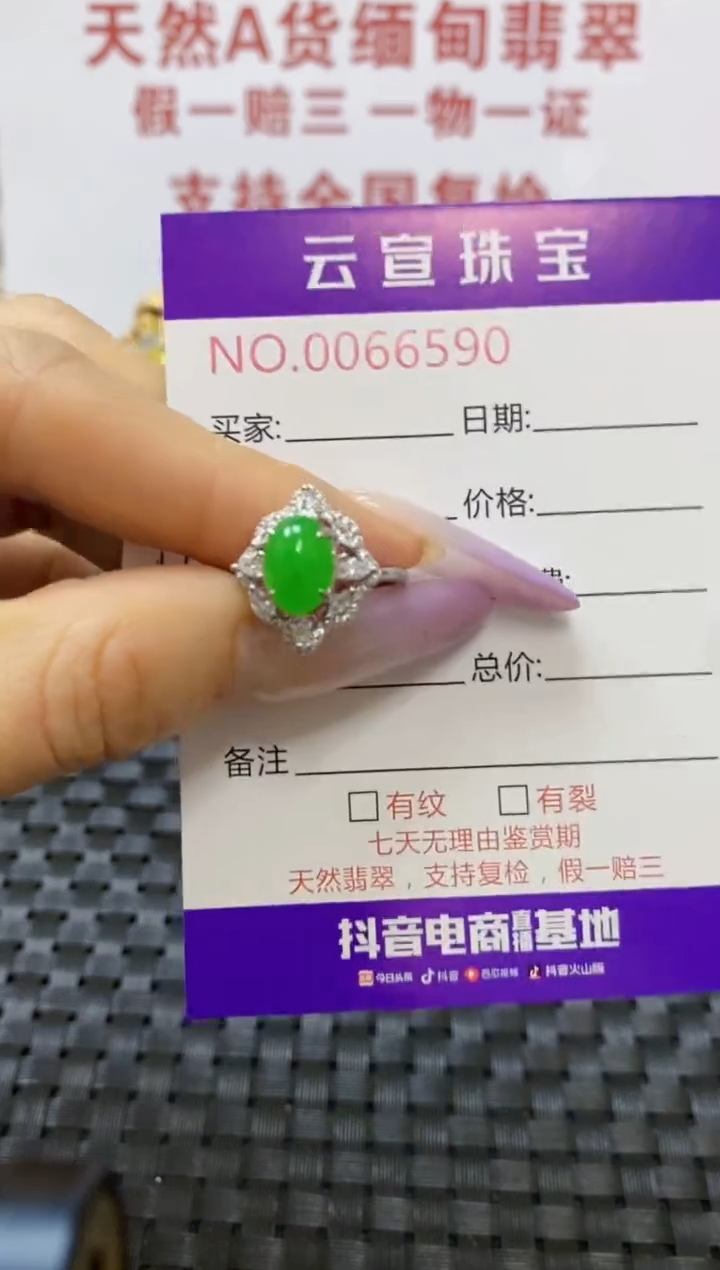 银S925镶嵌戒指翡翠/6590